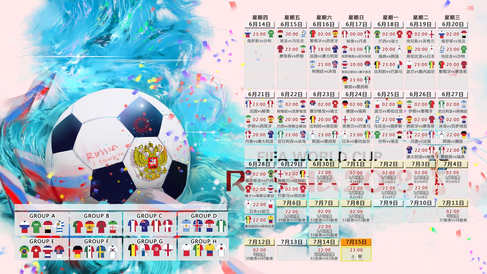 2026,宿命的回响,久保建英的绝杀,让世界杯历史在法兰西与郁金香间重演